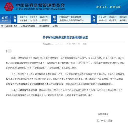 怎么找恒泰证券的号码