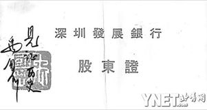如何低价买老股票