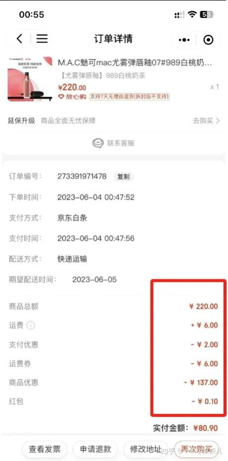 京东员工股票如何卖出去