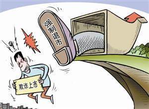 如何股票维权 如何股票维权