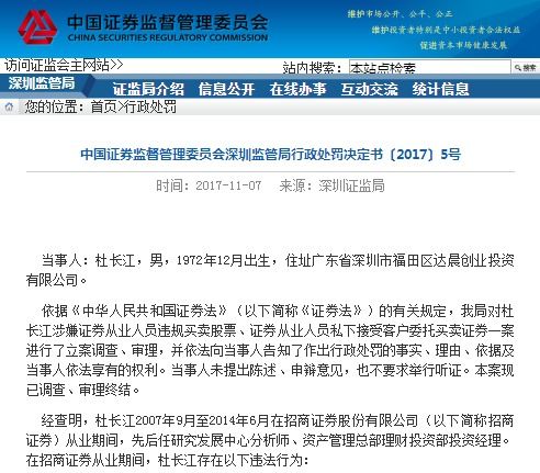 证券人员违法怎么判