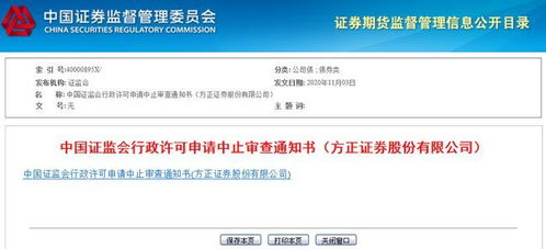 方正证券债券销售怎么样