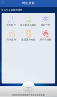 建行怎么证券开户