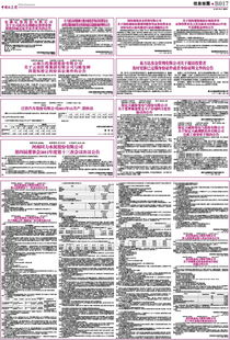 分级股票如何操作方法
