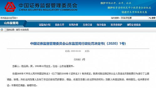 如何认定出借股票帐户 如何认定出借股票帐户