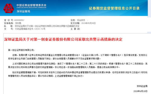 第一创业证券待遇怎么样