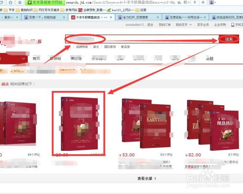如何提高股票抄股水平