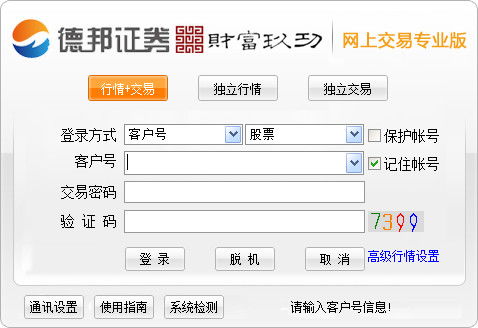 证券买卖怎么设置最好