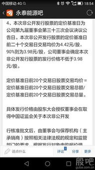 非公开股票如何定价买入