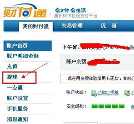 财富证券怎么转钱