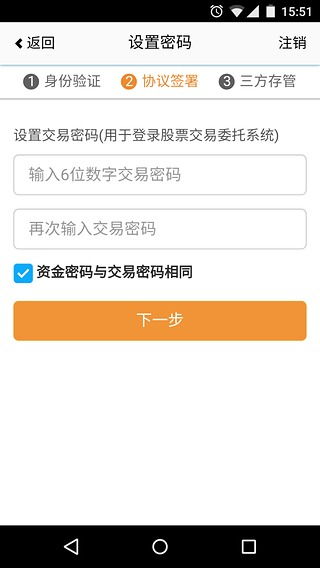 财富证券开户怎么交易