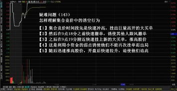 如何看到股票成交单子