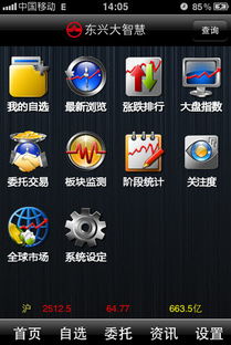 东兴证券怎么更新 东兴证券怎么更新