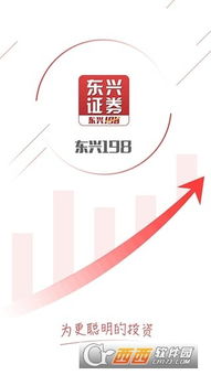 东兴证券怎么更新 东兴证券怎么更新