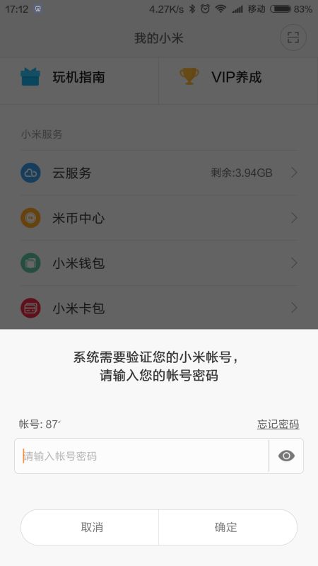 证券账户绑手机卡怎么绑