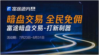 证券怎么晚上抢跑
