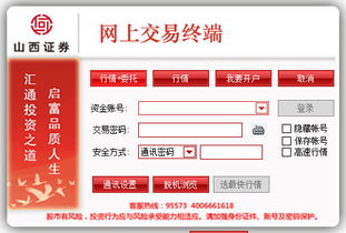 山西证券怎么换卡 山西证券怎么换卡