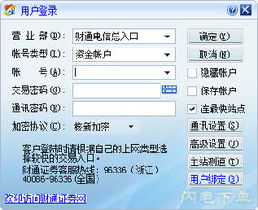 网络证券怎么交易 网络证券怎么交易