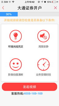手机证券怎么标记