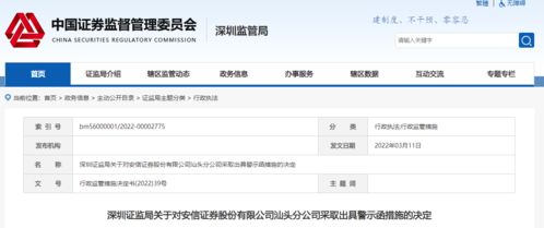 怎么查安信证券账户