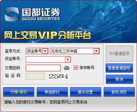 证券营业部vip怎么样 证券营业部vip怎么样