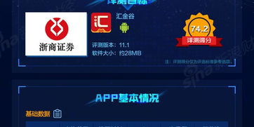 浙商证券app怎么操作