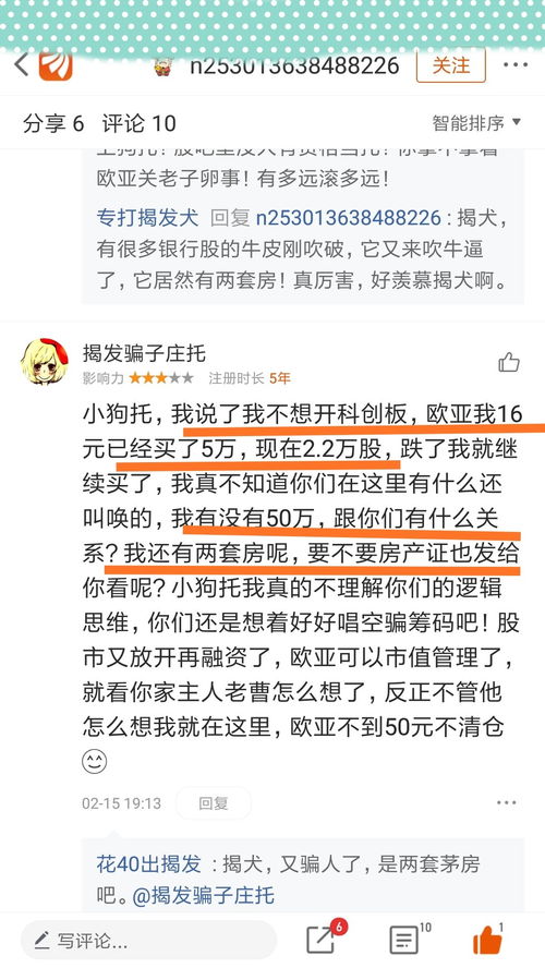 连版股票开版后如何卖掉 连版股票开版后如何卖掉