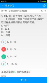 证券顾问怎么称呼