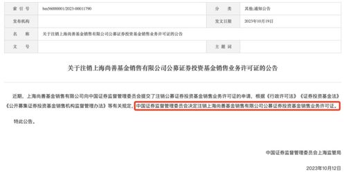 证券投资怎么注销 证券投资怎么注销