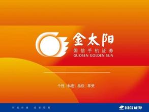 国信证券佣金怎么