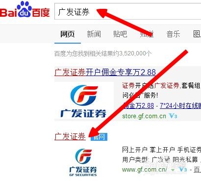 网上怎么申请证券