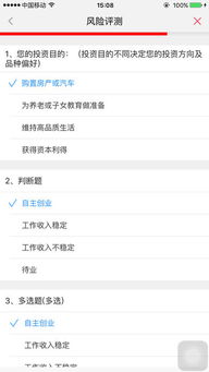 证券手机版怎么换账户