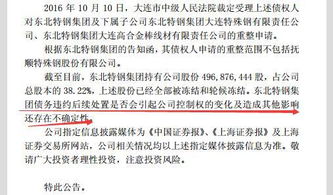 债转股后如何转让股票 债转股后如何转让股票