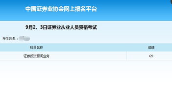 证券专业怎么样