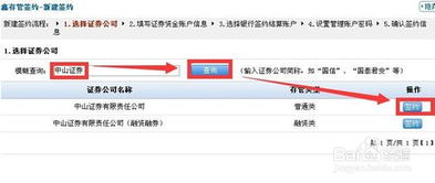 股票帐户如何转出资金