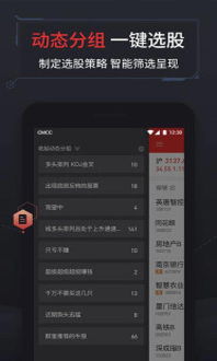 如何在手机中炒股票软件