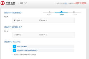 财达证券怎么转户