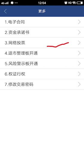 财达证券怎么转户