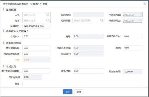 个人证券怎么交税