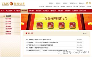 招商证券 怎么转账