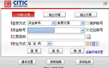 证券软件怎么编辑