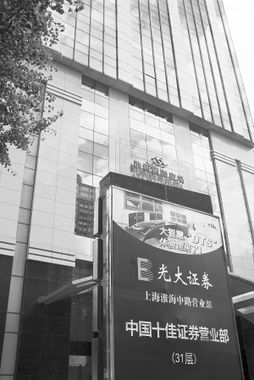 光大证券数字金融怎么样