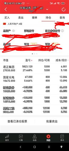 惠州证券交易席位怎么查 惠州证券交易席位怎么查