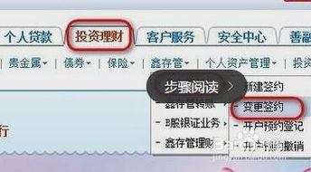 股票账号如何修改银行卡 股票账号如何修改银行卡