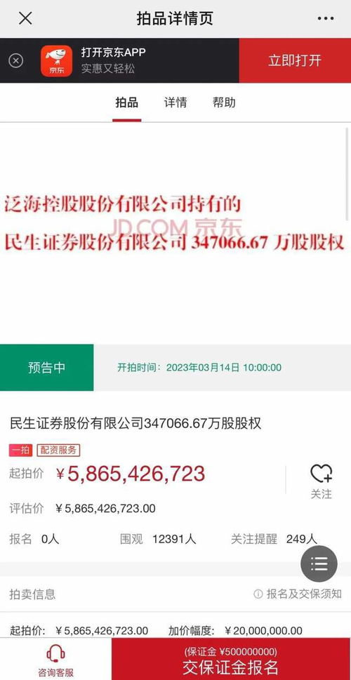 民生证券怎么赚钱