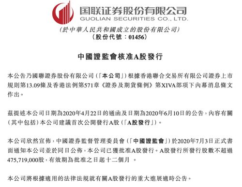 国联证券怎么拿