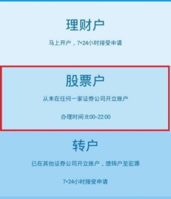 如何操作股票账户