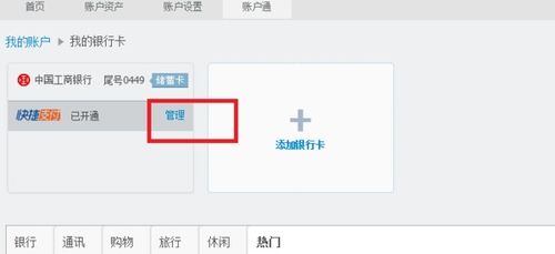 证券怎么改银行 证券怎么改银行