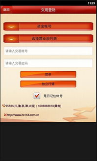 华西证券工具栏怎么调出
