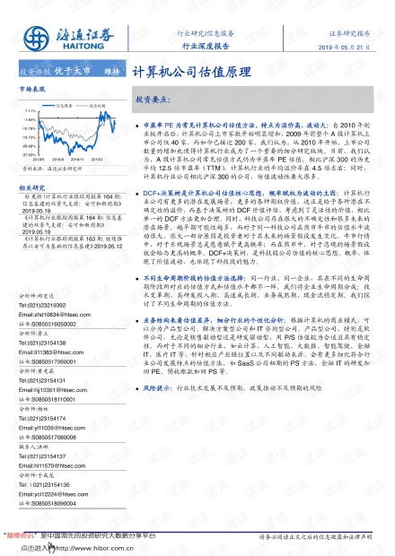 怎么屏蔽海通证券短信 怎么屏蔽海通证券短信